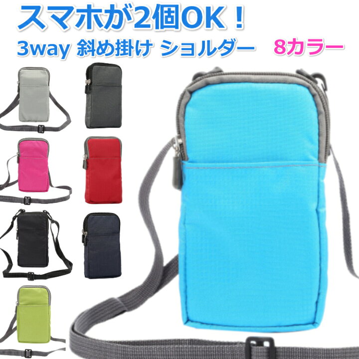 楽天市場 送料無料 スマホポーチ ソフトタイプ 斜め掛け ショルダー ウエスト バッグ カラビナ Iphone ガジェットポーチ スマホ 携帯 電話 ポーチ ベルトループ 付き Porto 楽天市場店