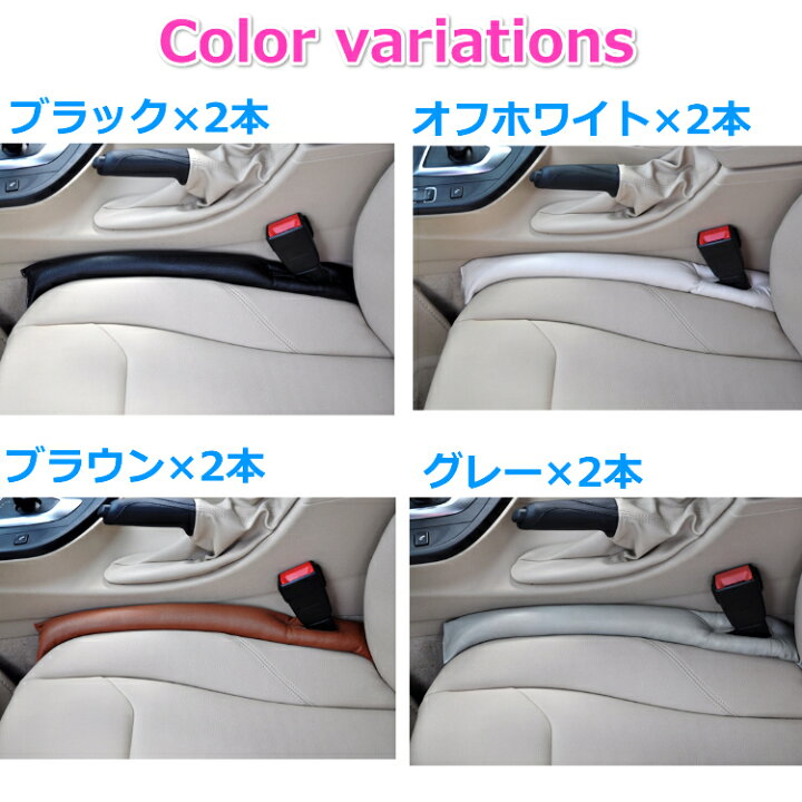 車 隙間クッション コンソールとシートとの間のギャップを詰め込み クッション 隙間 シート コンソール