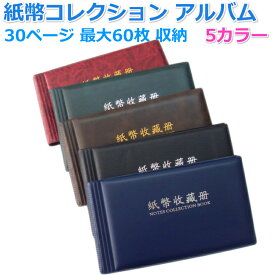 楽天市場 紙幣 保存 ケースの通販