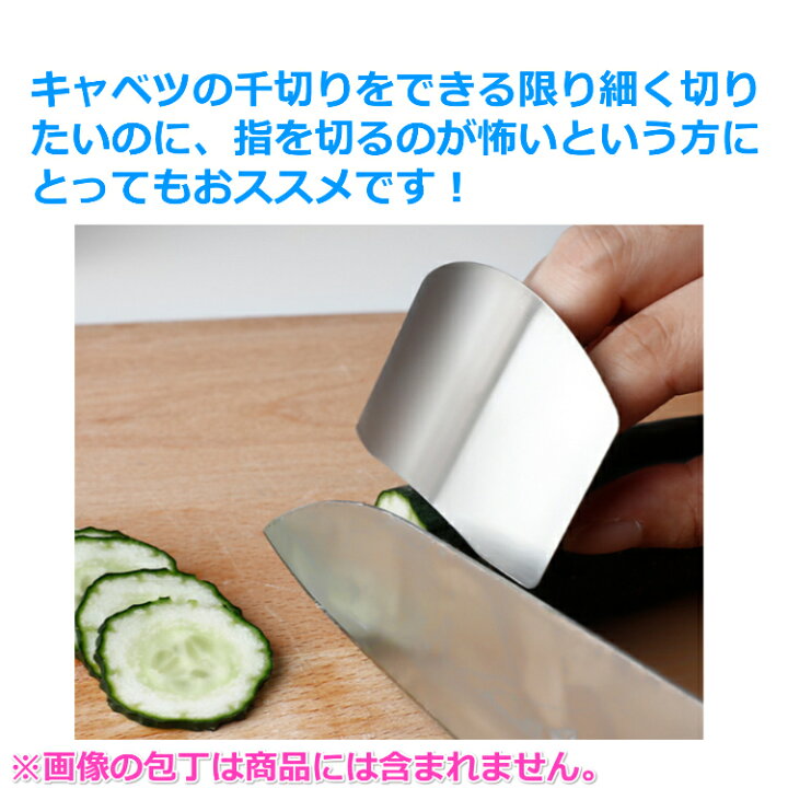 楽天市場 送料無料 包丁 安全フィンガーガード 2個セット 指プロテクター 指ガード 包丁 補助 みじん切り ステンレス キッチン スライス Porto 楽天市場店