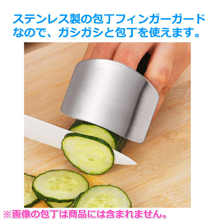 楽天市場 送料無料 包丁 安全フィンガーガード 2個セット 指プロテクター 指ガード 包丁 補助 みじん切り ステンレス キッチン スライス Porto 楽天市場店