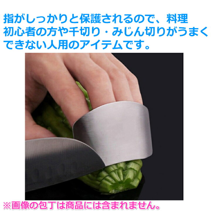 楽天市場 送料無料 包丁 安全フィンガーガード 2個セット 指プロテクター 指ガード 包丁 補助 みじん切り ステンレス キッチン スライス Porto 楽天市場店 楽天市場 送料無料 包丁 安全フィンガーガード 2個セット 指プロテクター 指ガード 包丁 補助 みじん切り ステンレス キッチン スライス Porto 楽天市場店