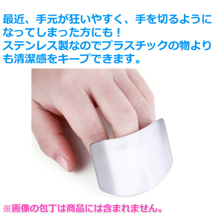 楽天市場 送料無料 包丁 安全フィンガーガード 2個セット 指プロテクター 指ガード 包丁 補助 みじん切り ステンレス キッチン スライス Porto 楽天市場店