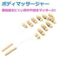 マッサージ コロコロローラー 背中 ボディマッサージャー 足裏 腰 マッサージローラー グッズ 木製 筋膜…