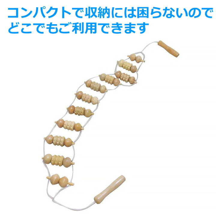 楽天市場 送料無料 ボディマッサージャー マッサージローラー 木製 電源不要 背中 腰痛 肩こり 足のむくみ ツボ押し 筋膜剥がし リラックス ストレス解消 血行不良 タオル体操 Porto 楽天市場店