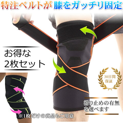 ランニング 膝サポーターのおすすめランキング マラソンランナーにも人気 モノスポ
