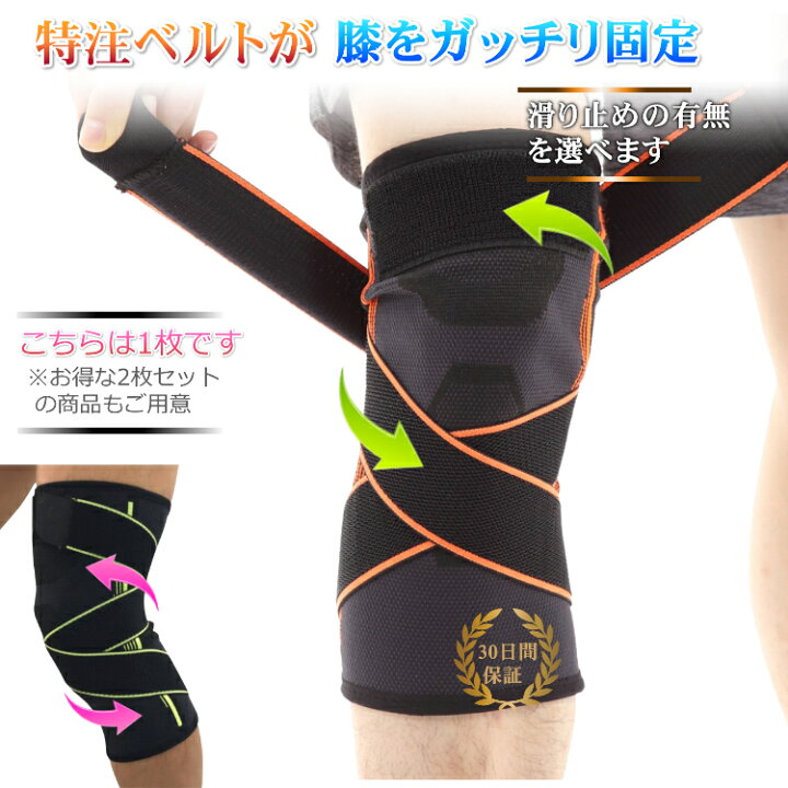 限定版 新品 膝サポーター ひざ 怪我防止 通気性 伸縮性 関節保護 2枚入り XL
