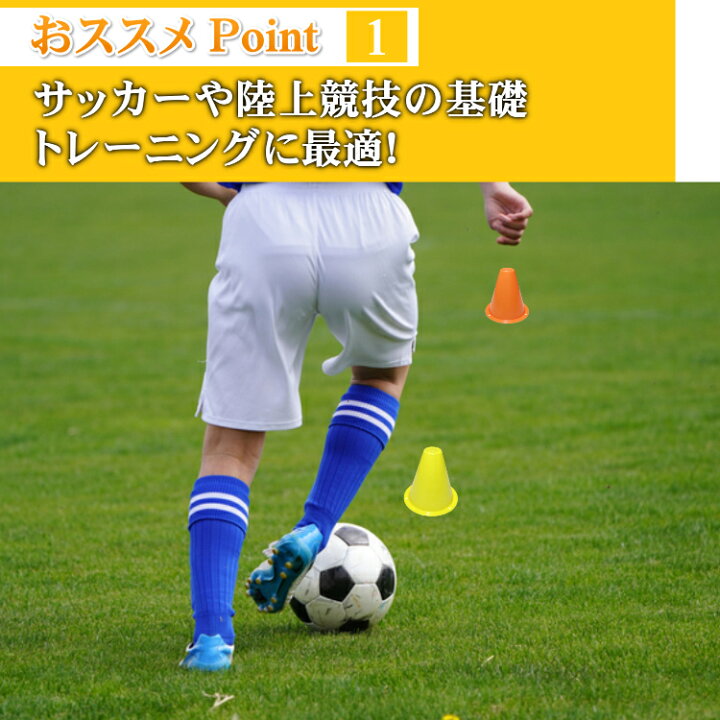 30枚セット マーカーコーン 高弾性 カラーコーン サッカー ドリブル フットサル 陸上 テニス バスケ インラインスケート ドローン ラジコン 自転車 競技 三角コーン トレーニング 送料無料 Porto マーカーコーン ミニ マーカー カラーコーン パイロン インラインスケート サッカー ドリブル フットサル 5色 50個 セット カラフル
