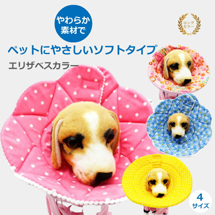 猫 小型犬 エリザベスカラー 柔らかい Lサイズ 傷口保護 調節可能 術後 避妊 皮膚病 傷舐め防止 かわいい レモン 超軽量