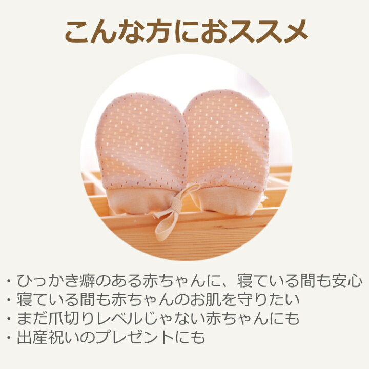 楽天市場 送料無料 ベビー用 ミトン ひっかき防止 手袋 3色セット 左右兼用 新生児 赤ちゃん ベビーミトン 出産祝 かきむしり防止 ひっ掻き 掻きむしり メッシュ コットン 綿 紐付き Porto 楽天市場店 楽天市場 送料無料 ベビー用 ミトン ひっかき防止 手袋 3色セット 左右兼用 新生児 赤ちゃん ベビーミトン 出産祝 かきむしり防止 ひっ掻き 掻きむしり メッシュ コットン 綿 紐付き Porto 楽天市場店