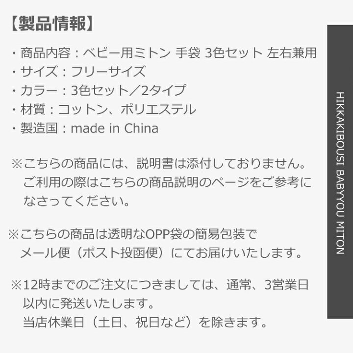 楽天市場 送料無料 ベビー用 ミトン ひっかき防止 手袋 3色セット 左右兼用 新生児 赤ちゃん ベビーミトン 出産祝 かきむしり防止 ひっ掻き 掻きむしり メッシュ コットン 綿 紐付き Porto 楽天市場店 楽天市場 送料無料 ベビー用 ミトン ひっかき防止 手袋 3色セット 左右兼用 新生児 赤ちゃん ベビーミトン 出産祝 かきむしり防止 ひっ掻き 掻きむしり メッシュ コットン 綿 紐付き Porto 楽天市場店