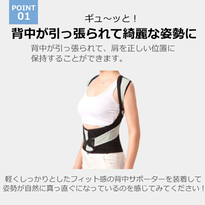 楽天市場 背筋 猫背 矯正サポーター 背中 姿勢矯正 ベルト ウェスト 腰まわり ベルト サポーター付き 男女兼用 肩 首 コリ 腰痛 マジックテープ 送料無料 Porto 楽天市場店
