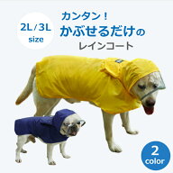犬 レインコート ペット レイン ウェア ポンチョ カッパ 中型犬 大型犬 着せやすい 濡れない 撥水 マジッ…