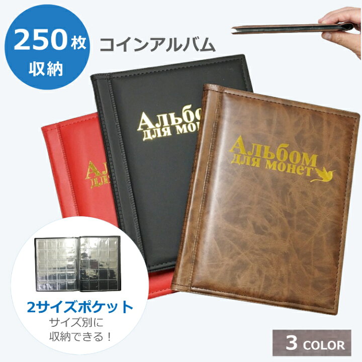 楽天市場】コインアルバム コイン ファイル コインファイル 
