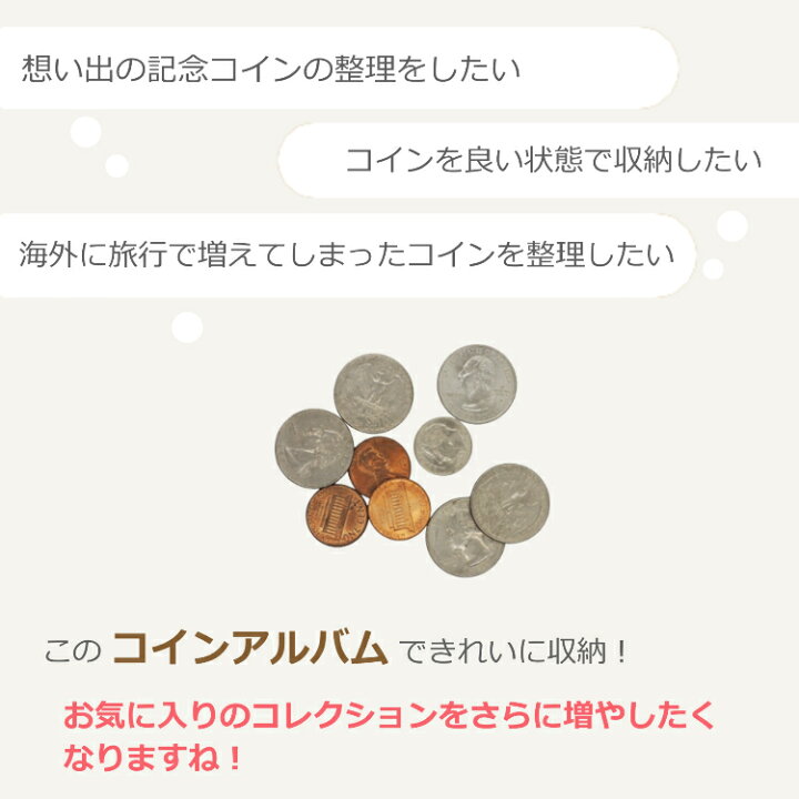 楽天市場】コインアルバム コイン ファイル コインファイル 