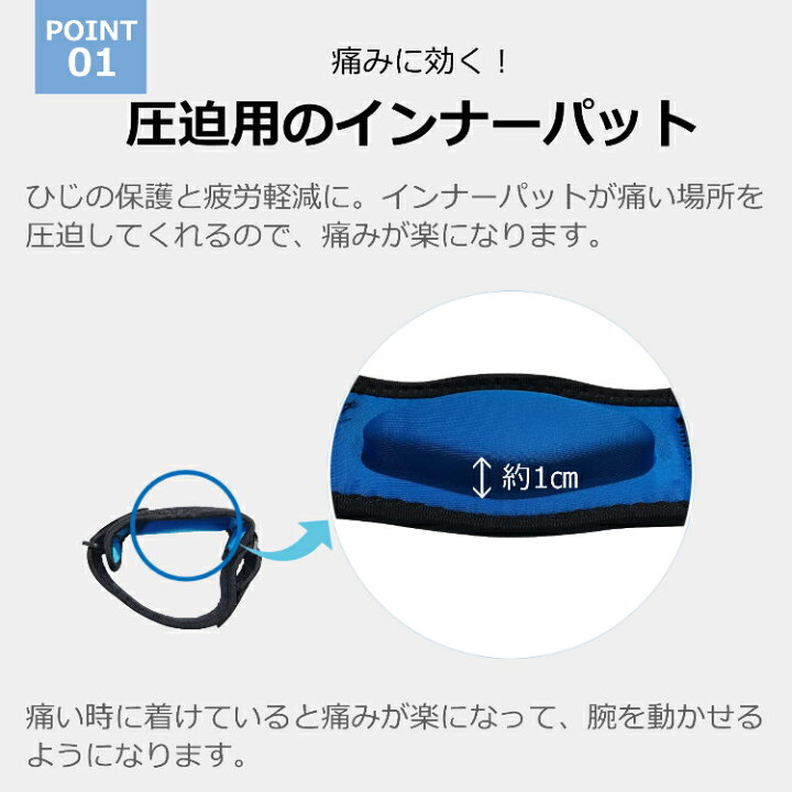 楽天市場】肘サポーター 肘 サポーター ひじ サポーター 1個 筋トレ バレー テニス肘 肘 サポーター エルボー バンド ベルト付き インナー パット付き 腕用 関節 保護 ゴルフ 左右 男女兼用 伸縮性 サポート 怪我防止 送料無料 : Porto 楽天市場店 楽天市場】肘サポーター 肘 サポーター ひじ サポーター 1個 筋トレ バレー テニス肘 肘 サポーター エルボー バンド ベルト付き インナー パット付き 腕用 関節 保護 ゴルフ 左右 男女兼用 伸縮性 サポート 怪我防止 送料無料 : Porto 楽天市場店