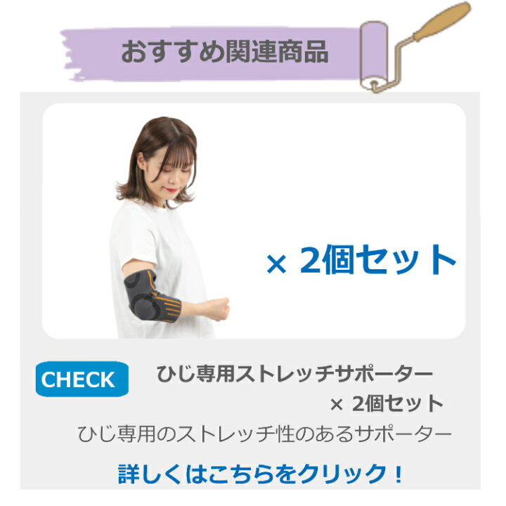 楽天市場】肘サポーター 肘 サポーター ひじ サポーター 1個 筋トレ バレー テニス肘 肘 サポーター エルボー バンド ベルト付き インナー パット付き 腕用 関節 保護 ゴルフ 左右 男女兼用 伸縮性 サポート 怪我防止 送料無料 : Porto 楽天市場店 楽天市場】肘サポーター 肘 サポーター ひじ サポーター 1個 筋トレ バレー テニス肘 肘 サポーター エルボー バンド ベルト付き インナー パット付き 腕用 関節 保護 ゴルフ 左右 男女兼用 伸縮性 サポート 怪我防止 送料無料 : Porto 楽天市場店
