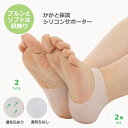 かかと 踵 痛み 保護サポーター 足底筋膜炎 踵骨棘 衝撃吸収 インソール パッド クッション カバー シリコン 2個セット ジェル 保湿 男女兼用 足 かかとの痛み ひび 送料無料