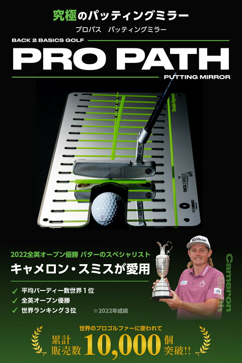 楽天市場】パター練習器具 ゴルフ ［全英オープン覇者も愛用］ 【公式 