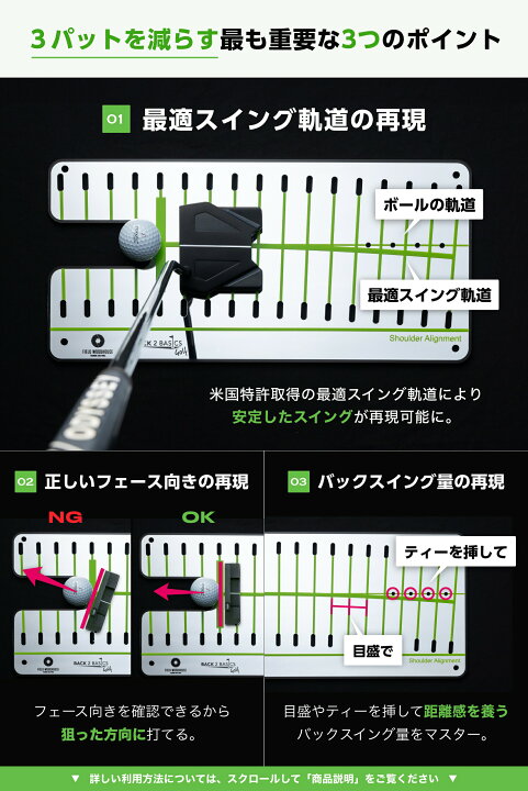 楽天市場】パター練習器具 ゴルフ ［全英オープン覇者も愛用］ 【公式 