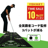 ＼マラソン限定10%OFF 17日9:59迄／ パターマット ゴルフ ［全英覇者コーチ監修］ 【公式】Back2BasicsGo…