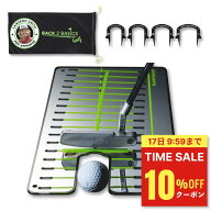＼マラソン限定10%OFF 17日9:59迄／ パター練習器具 ゴルフ ［全英オープン覇者も愛用］ 【公式】Back2Ba…