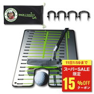 ＼スーパーセール 15%OFF 11日1:59迄／ パター練習器具 ゴルフ ［全英オープン覇者も愛用］ 【公式】Back…
