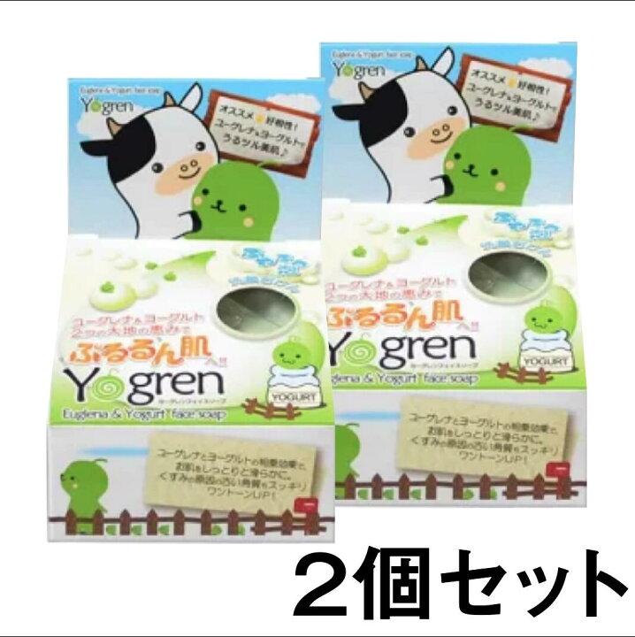 楽天市場】【2個セット送料無料】【日時指定不可】Yogren ヨーグレン 