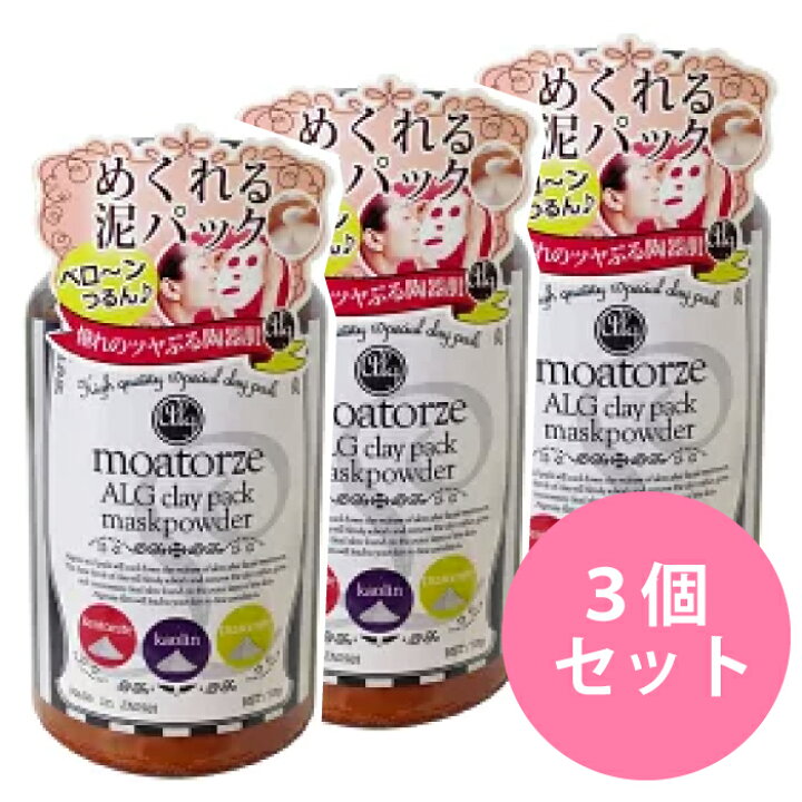楽天市場】【3個セット送料無料】【日時指定不可】モアトルゼアルギン 