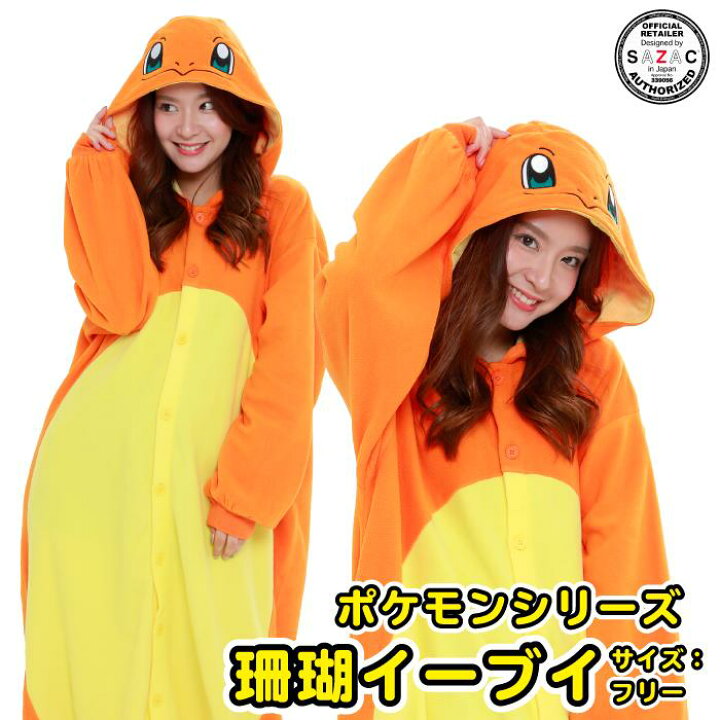 Forest Scully Round ヒトカゲ 着ぐるみ Tsunaguf Jp