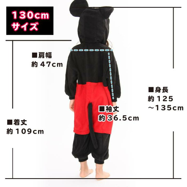 楽天市場 Off 着ぐるみ 子供用 ディズニーシリーズ パジャマにも コスプレ ミッキー キャラクター プーさん ミッキー ドナルド デイジー チップ デール スティッチ Usj 仮装 インスタ映え Porty66 着ぐるみ 雑貨 コスメ