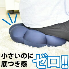 【送料無料】ふんわり円座ビーズクッション出産後や痔の方にオススメ!底付きしないからお尻を痛めない!ビーズクッション健康
