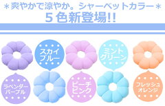 ふんわり円座クッション
