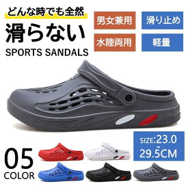 サボサンダル メンズ レディース サボ クロッグ スリッパ ビーチサンダル サンダル クロックス 滑らない クロックサンダル スポーツサン
