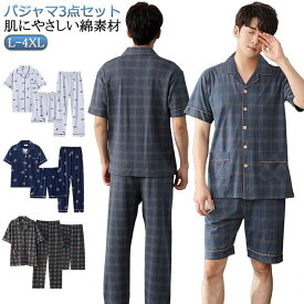 紳士 セットアップ 薄手 メンズ 入院 パジャマ 半袖 綿 男性用 半袖 上下 涼しい 男性用 ルームウェア 部屋着 チェック柄 前開き 長ズボン 涼しい リラックス 寝間着 ハーフパンツ 父の日 敬老の日 ギフト 夏用