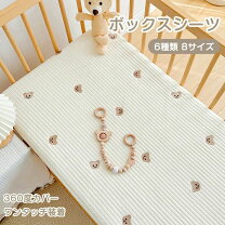 楽天市場】カトージ ミニベッド（ベビーふとんカバー・シーツ｜ベビー 