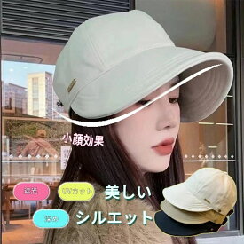 ハット 帽子 レディース UVカット つば広 ハット 帽子 大きめ おしゃれ 春 夏 日よけ 紫外線 日焼け防止 つば広ハット 送料無料 大きいサイズ 小顔効果 紫外線対策 通気 遮光 旅行 アウトドア 大人 可愛い