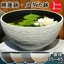 楽天市場】水鉢 穴ありの通販