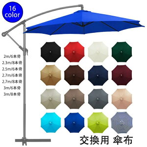 �p���\���P�z �����p 16�F �P�z �p���\�� ��^ �傫�� �P�z 200cm 230cm 250cm 270cm 300cm uv�J�b�g �܂肽���� �������H ������� �؂�ւ� �K�[�f���p���\�� �r�[�`�p���\�� 6�{�� 8�{�� �y�� �K�[�f