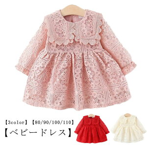 ベビー セレモニードレス ピンク」の人気商品一覧 | 安い商品を通販 