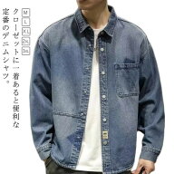 デニムシャツメンズ長袖シャツジャケットデニムジャケットアメカジワークシャツ厚手シャツ羽織り春秋冬デ…