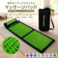 【送料無料】シャクティマット｜本格指圧でリラックス & 血行促進！刺さり感で凝り解消 厚手マット 収納…