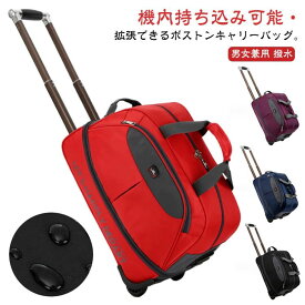 キャリーバッグ バッグ 拡張可能 機内持ち込み キャリーバッグ キャリー バッグ 旅行バッグ ビジネスバッグ 修学旅行 海外旅行バッグ 上品 ポーツバッグ 旅行バッグ 男女兼用 撥水 防水