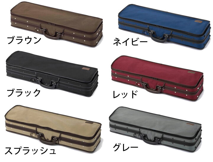 楽天市場】【Toyo／Esprit UL Oblong 】東洋楽器 バイオリンケース 