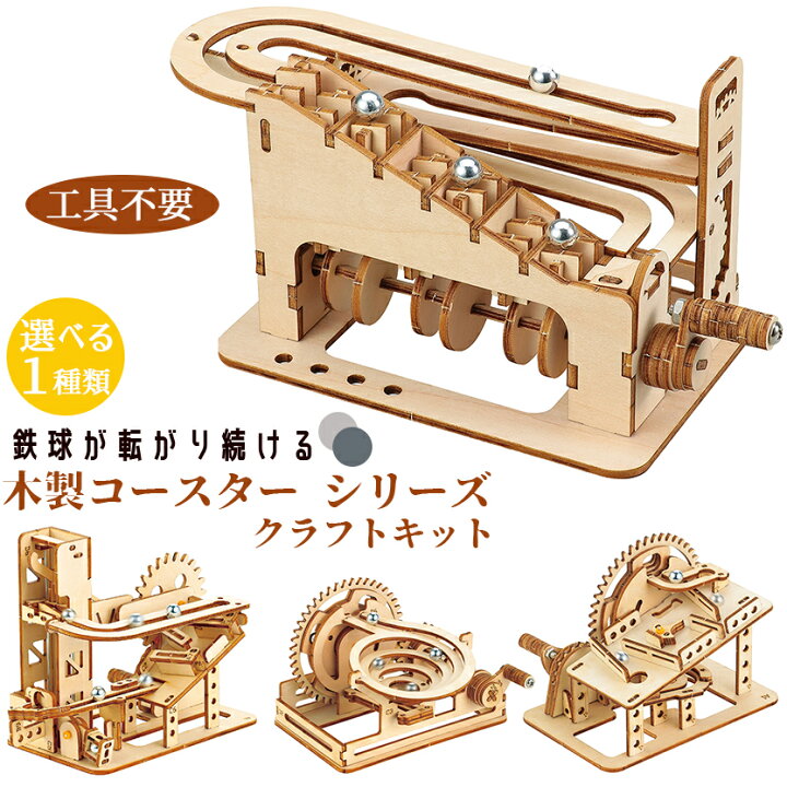 楽天市場】木製 立体パズル 【選べる コースターキット 】遊べる 木製 