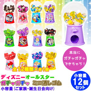 �����S�� �f�B�Y�j�[ �K�`���K�`�� �~�j �����S�� �S12��(�I�ׂ��) �{�� �K�`���K�`�� �������� ���� ���[�� �t�@���V�[���� �X�e�[�V���i���[ �ߋ� ���� ���Ղ� �C�x���g �q���� �a������