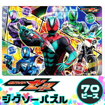 楽天市場】ジグソーパズル 仮面ライダー 500ピースの通販
