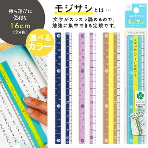 ���W�T�V ��K (16cm) �S4�F�y�I�ׂ�J���[�z2WAY ���t�� �\ �� �����^�� �֗� ���ȏ� �Q�l�� ���� �`�[ �ǂݎ�� ������̂��� ���[�� �w�Z ��� �r�W�l�X �׋� 25×160mm �L�b�Y�f�U�C���� ���[�f