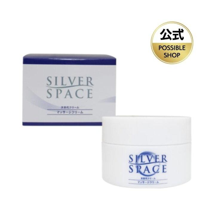 楽天市場】【正規販売代理店】SILVER SPACE シルバースペース 80g 痛み 