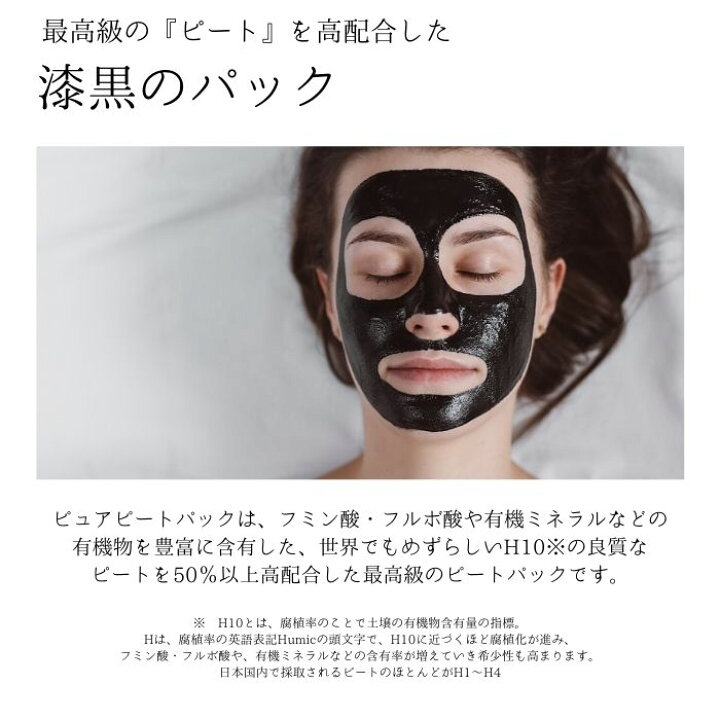 楽天市場】美ST7月号掲載【正規販売代理店】Purepeatpack ピュアピート 